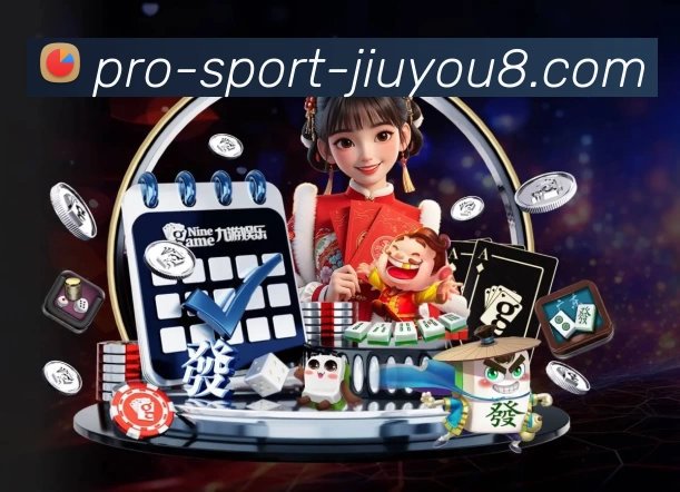 久游体育APP 高清赛事图
